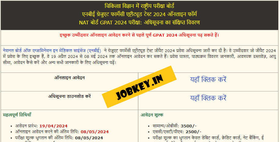 Graduate Pharmacy Aptitude Test GPAT 2024 Online Form (jobkey)
